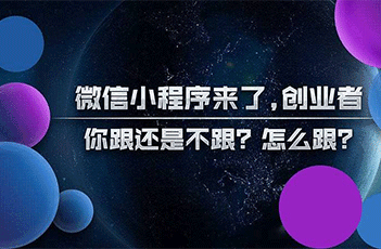 小程序