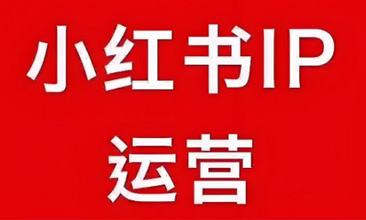 小红书